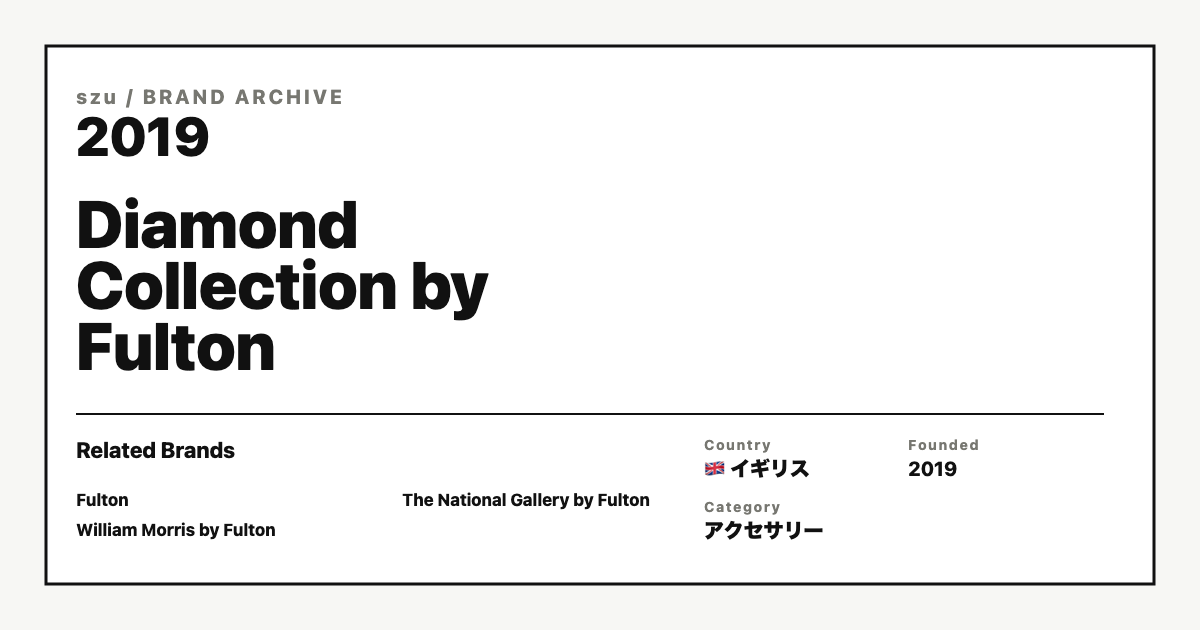 Diamond Collection by Fulton（ダイヤモンド・コレクション・バイ