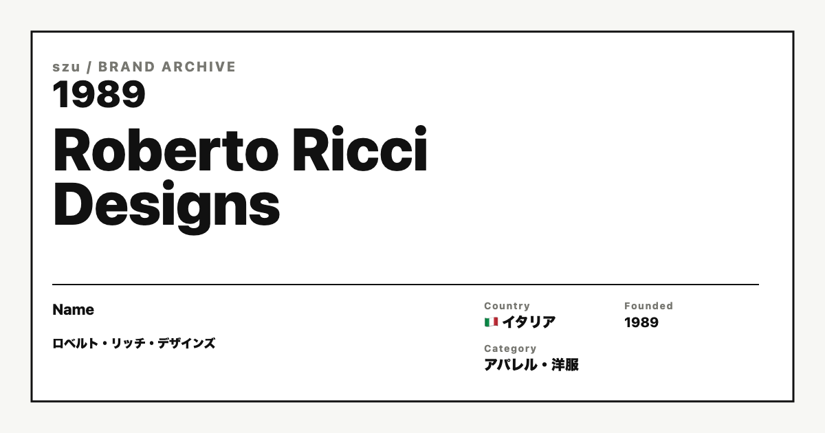Riccin Design Roberto Ricci Designs(ロベルト・リッチ・デザインズ) | イタリア・1989年創業・アパレル・洋服ブランド | szu